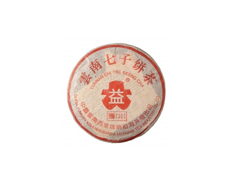 共和普洱茶大益回收大益茶2004年401批次博字7752熟饼